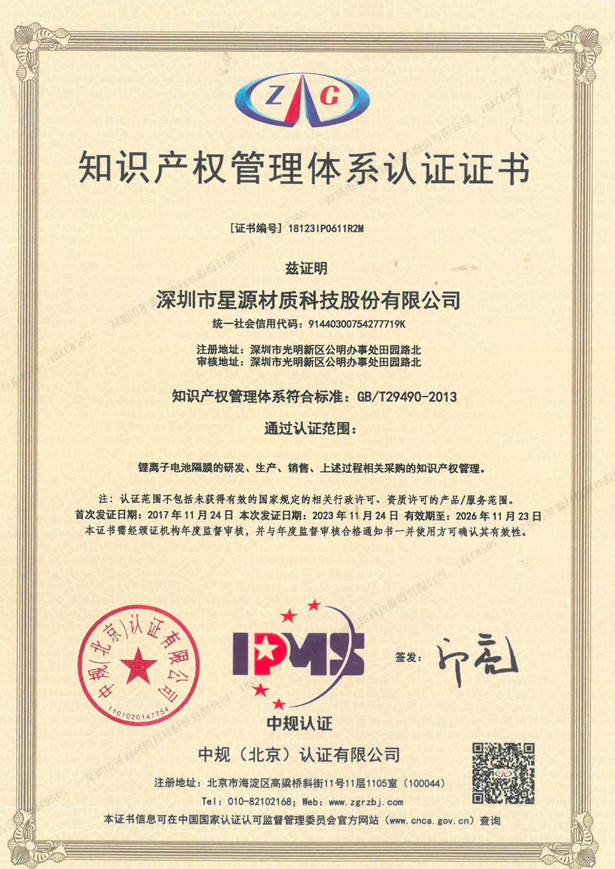 20250724\f72bc36528368e556453340dcd1f4951